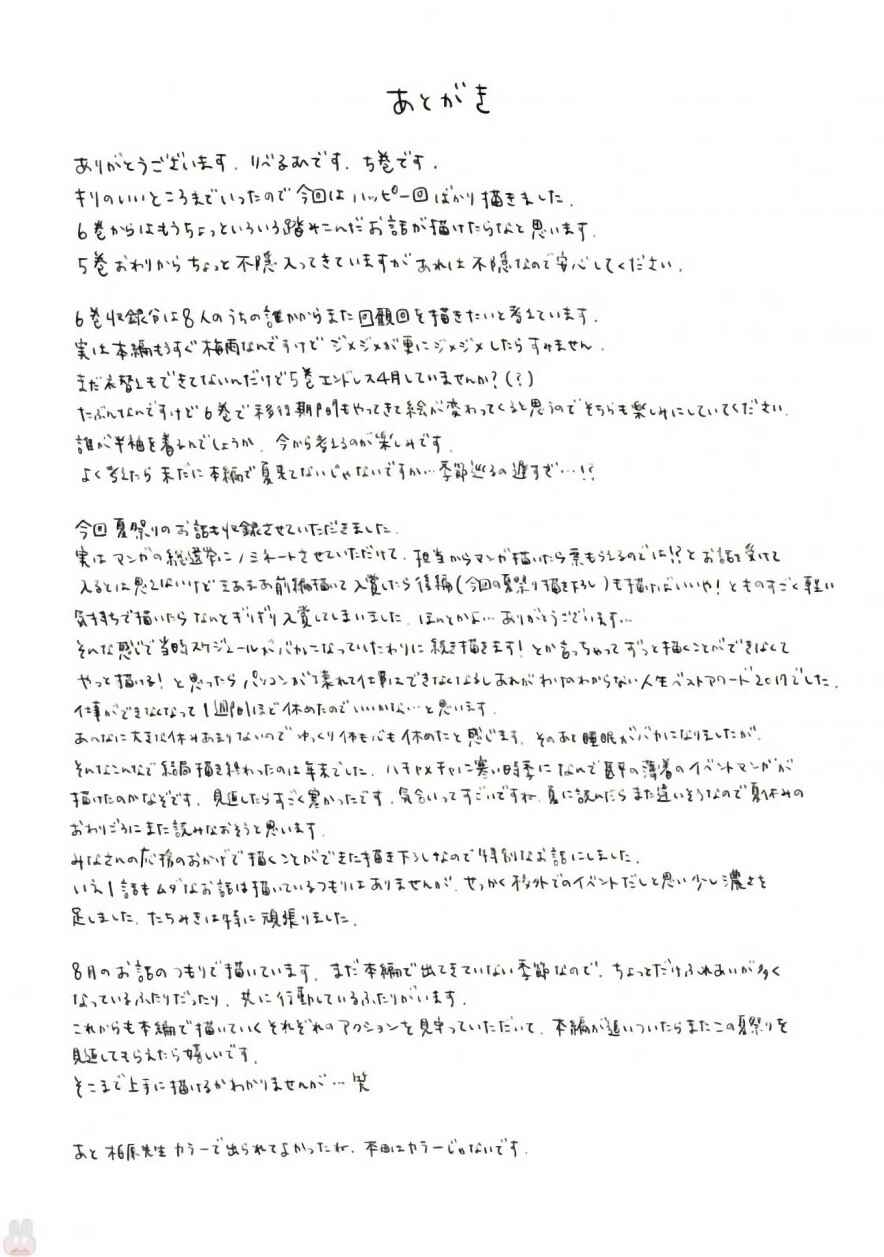 Page 14 Chapter 39.5 Soushi Souai