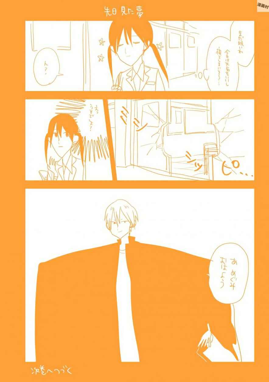 Page 18 Chapter 39.5 Soushi Souai