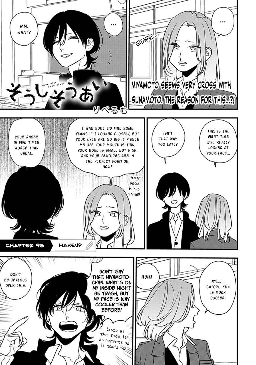 Page 1 Chapter 96.1 Soushi Souai