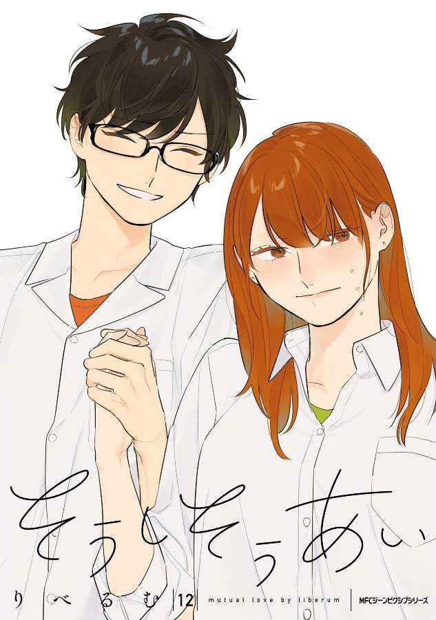 Page 1 Chapter 76 Soushi Souai