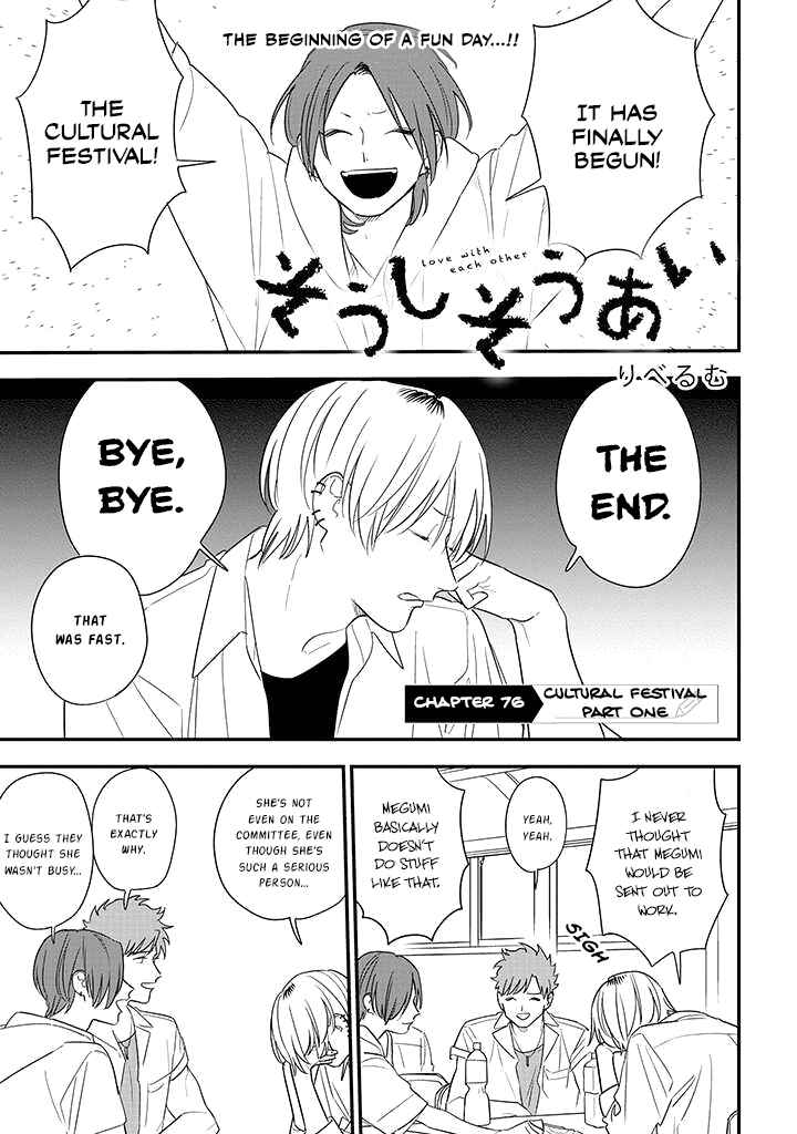 Page 5 Chapter 76 Soushi Souai