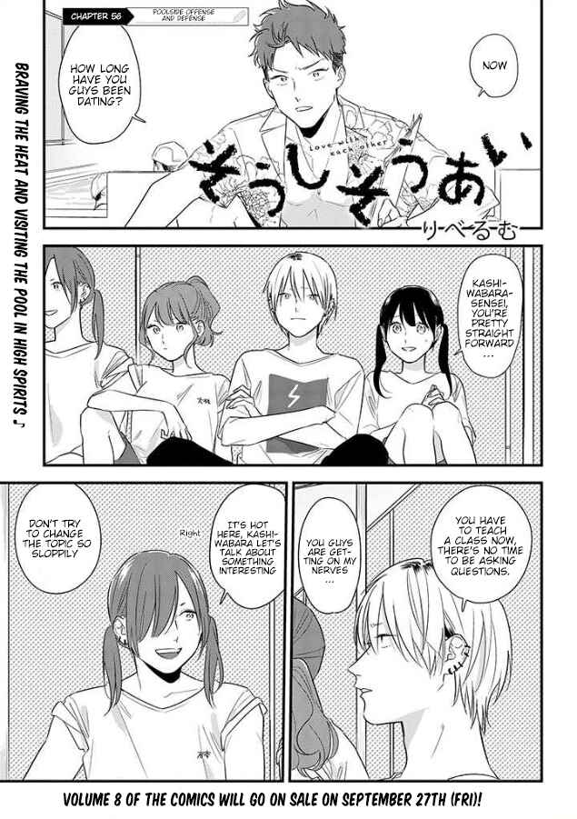 Page 1 Chapter 56 Soushi Souai