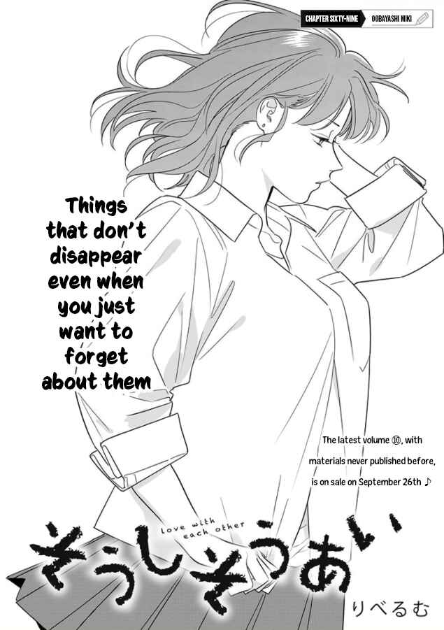 Page 2 Chapter 69 Soushi Souai