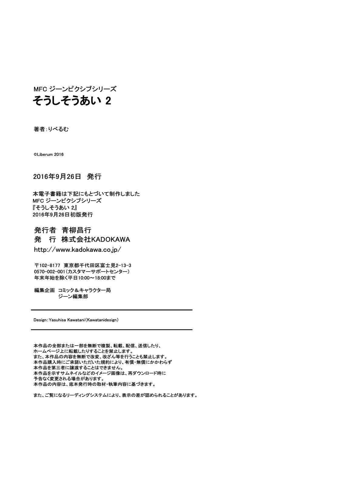 Page 19 Chapter 21.5 Soushi Souai