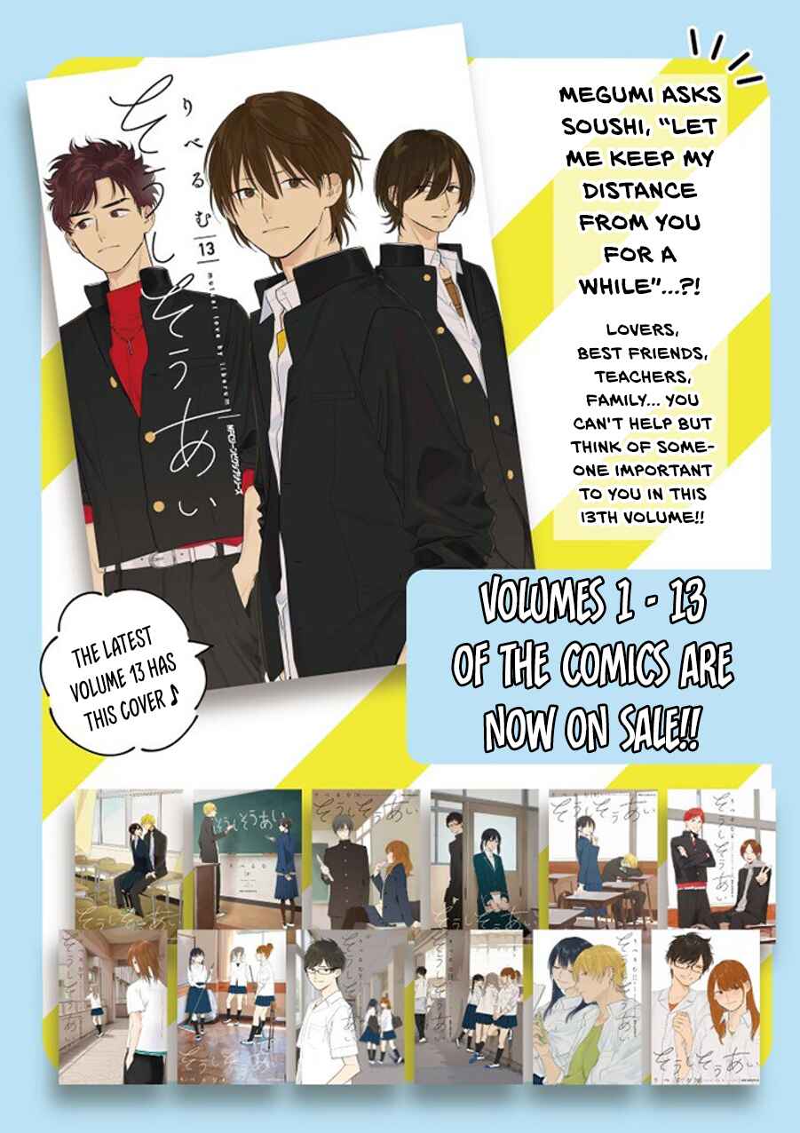 Page 13 Chapter 96.2 Soushi Souai