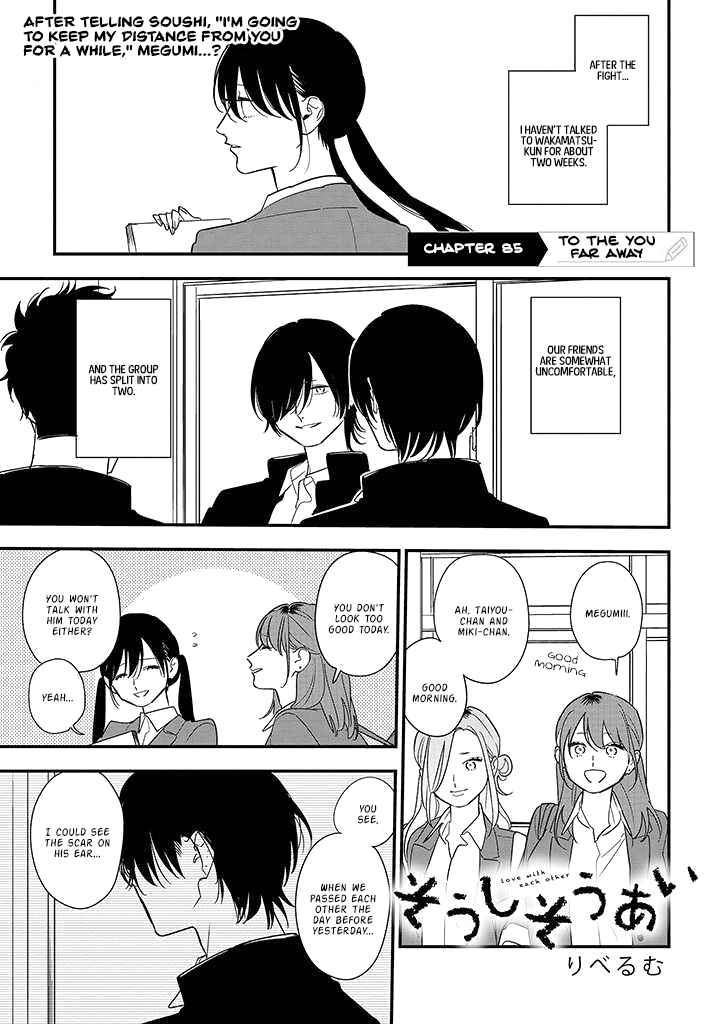 Page 1 Chapter 85 Soushi Souai