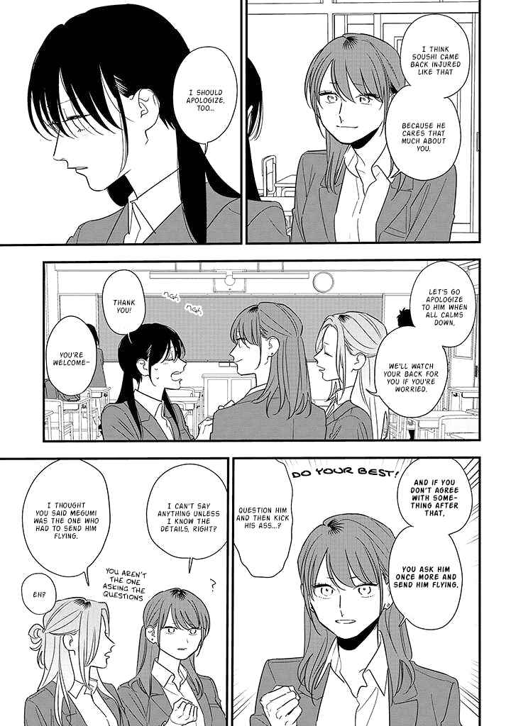 Page 7 Chapter 85 Soushi Souai