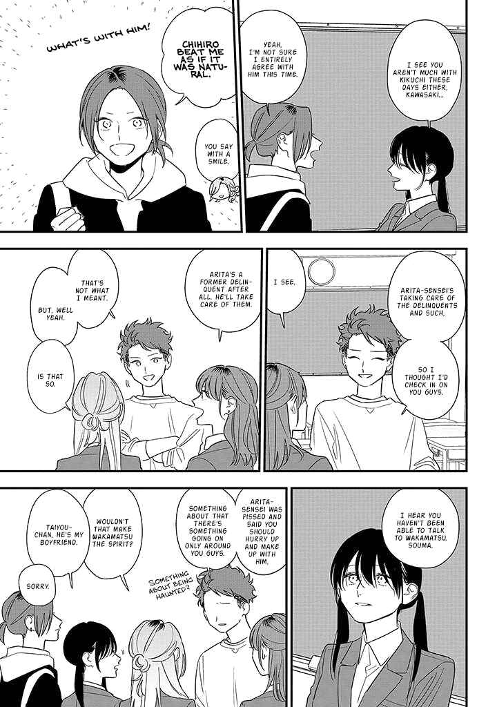Page 9 Chapter 85 Soushi Souai