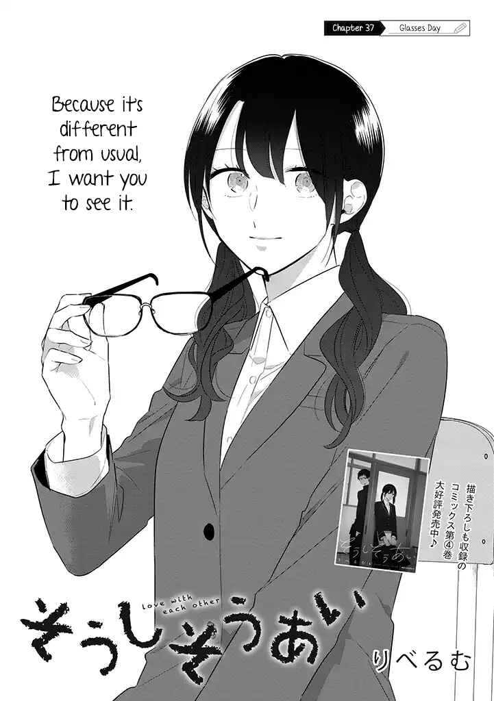 Page 2 Chapter 37 Soushi Souai