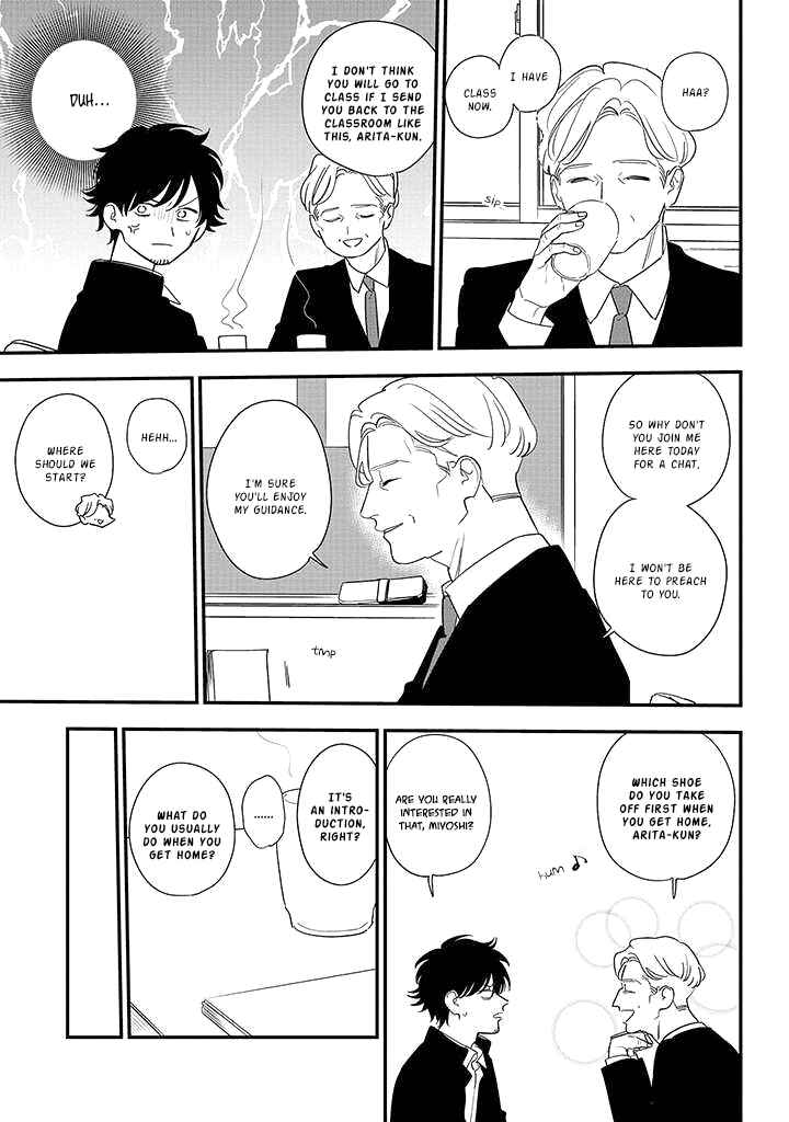 Page 19 Chapter 84 Soushi Souai