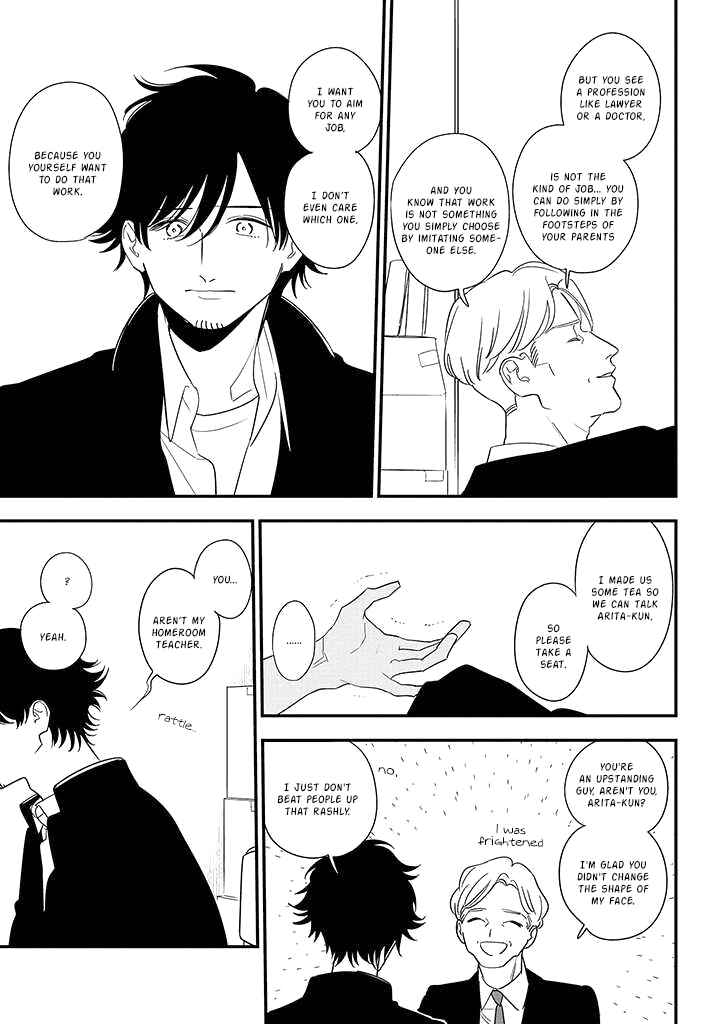 Page 21 Chapter 84 Soushi Souai