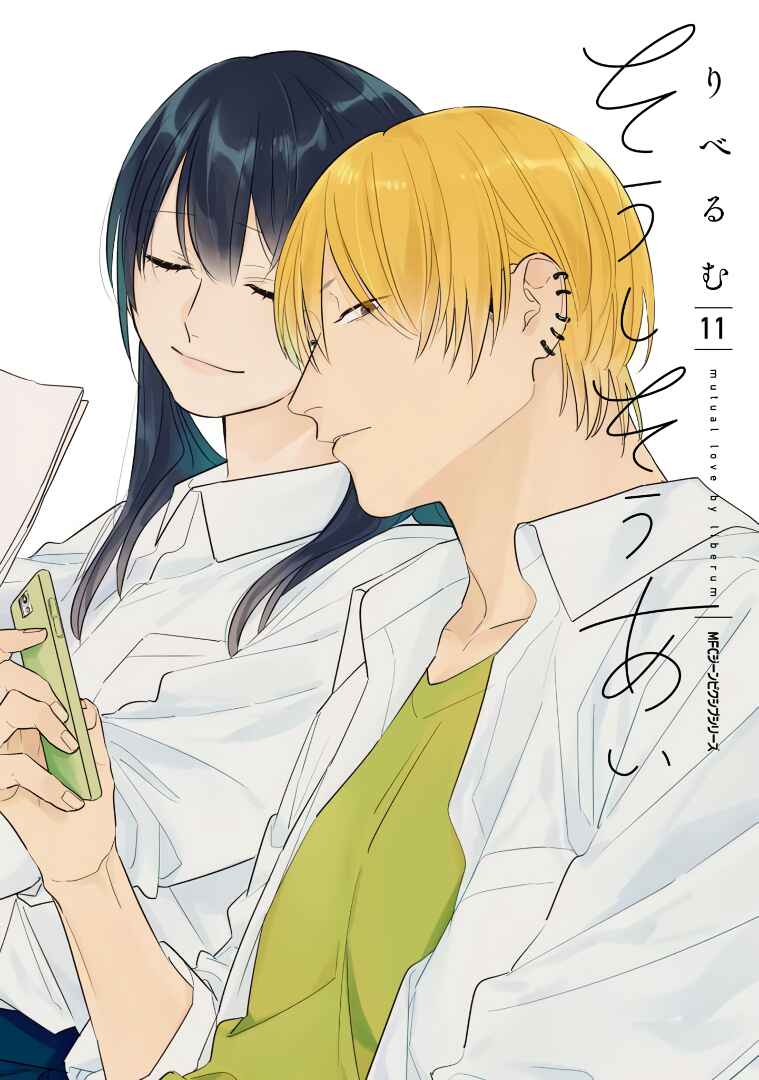 Page 1 Chapter 70 Soushi Souai