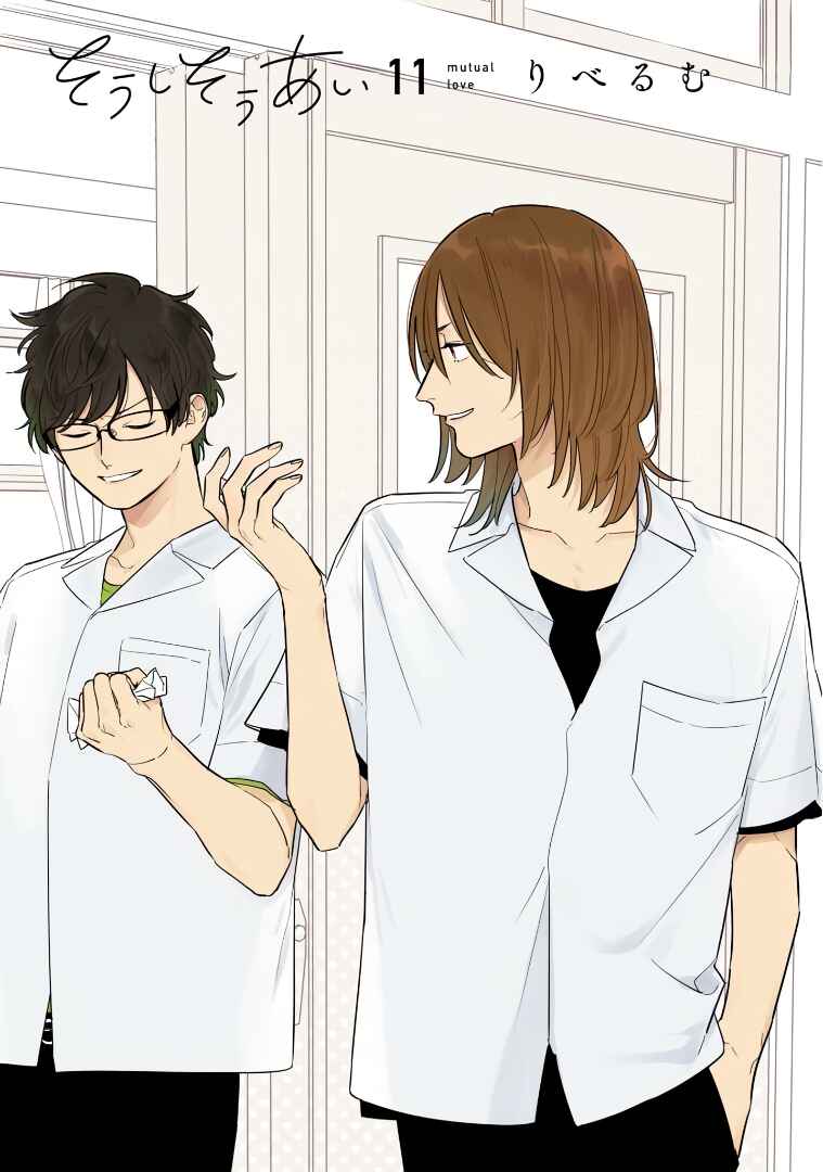 Page 3 Chapter 70 Soushi Souai