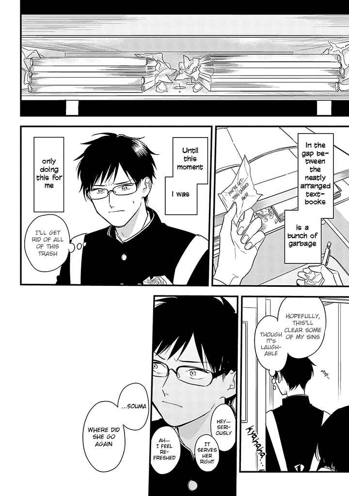 Page 16 Chapter 60 Soushi Souai