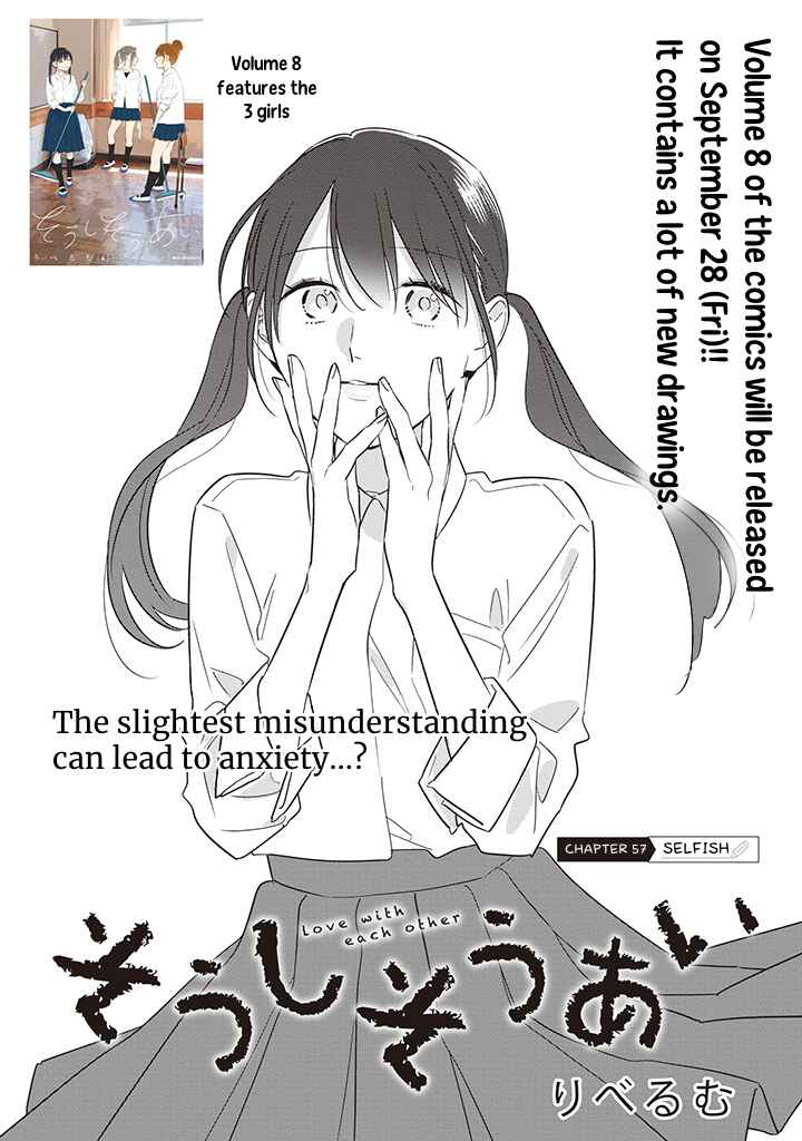 Page 2 Chapter 57 Soushi Souai