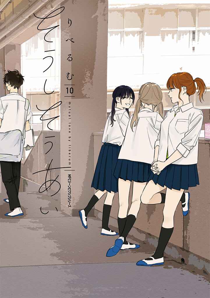 Page 1 Chapter 64 Soushi Souai