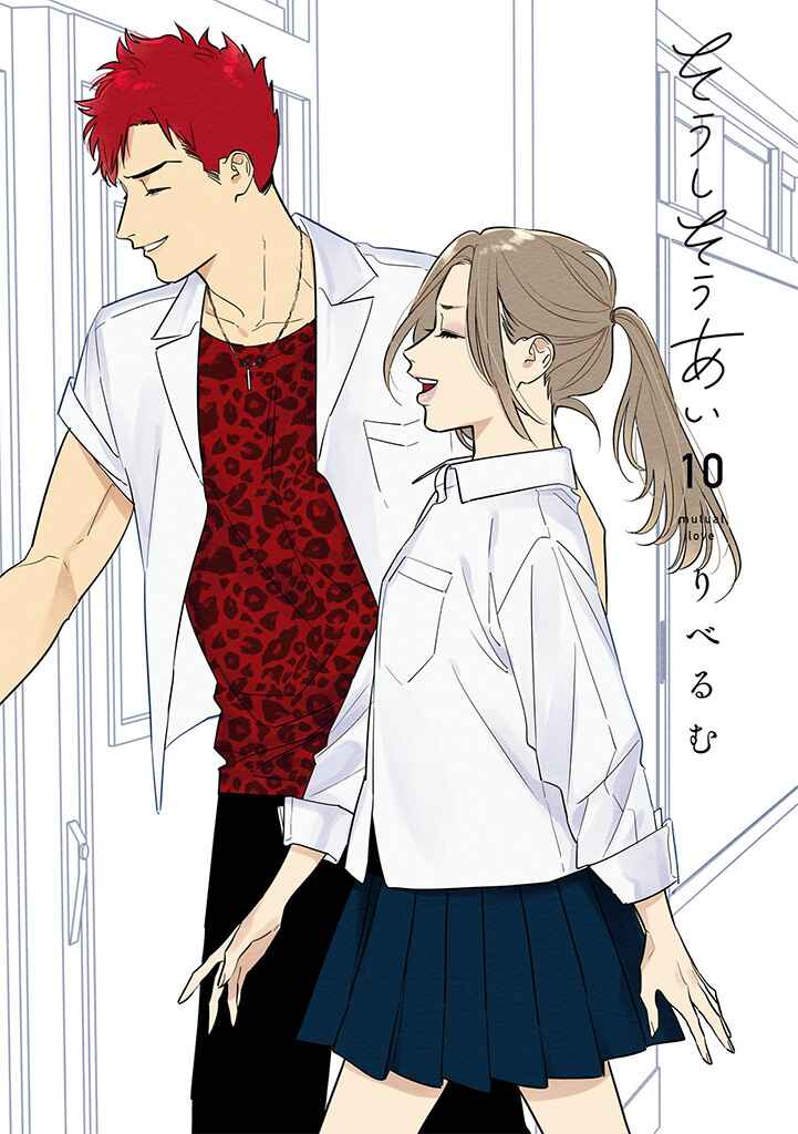 Page 3 Chapter 64 Soushi Souai