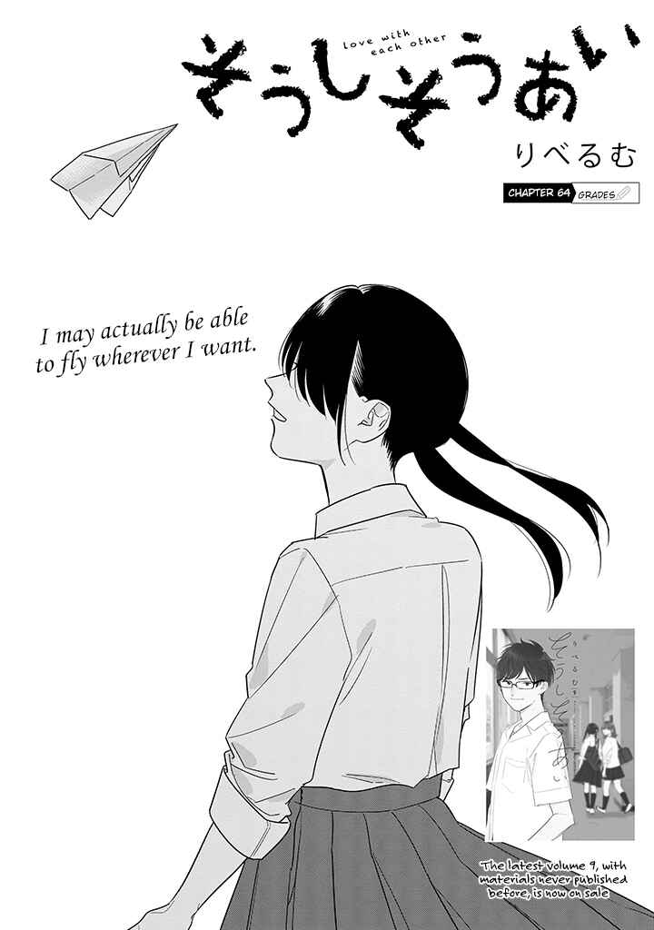 Page 6 Chapter 64 Soushi Souai