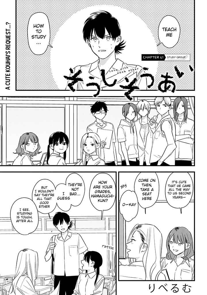Page 1 Chapter 61 Soushi Souai