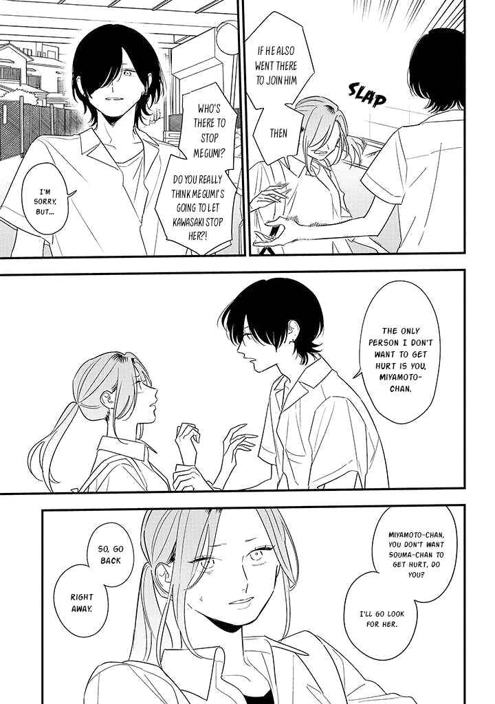 Page 15 Chapter 81 Soushi Souai