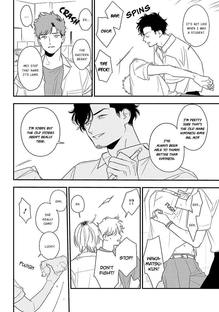 Page 22 Chapter 81 Soushi Souai