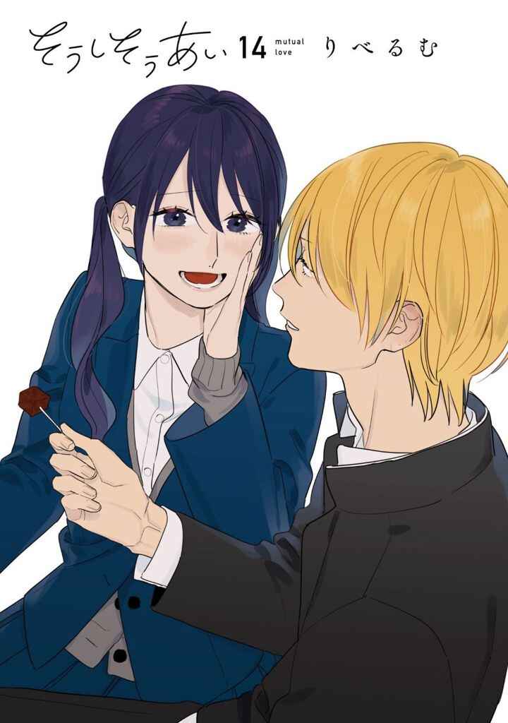 Page 3 Chapter 88.1 Soushi Souai