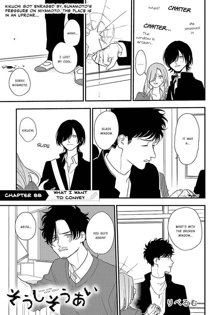 Page 5 Chapter 88.1 Soushi Souai