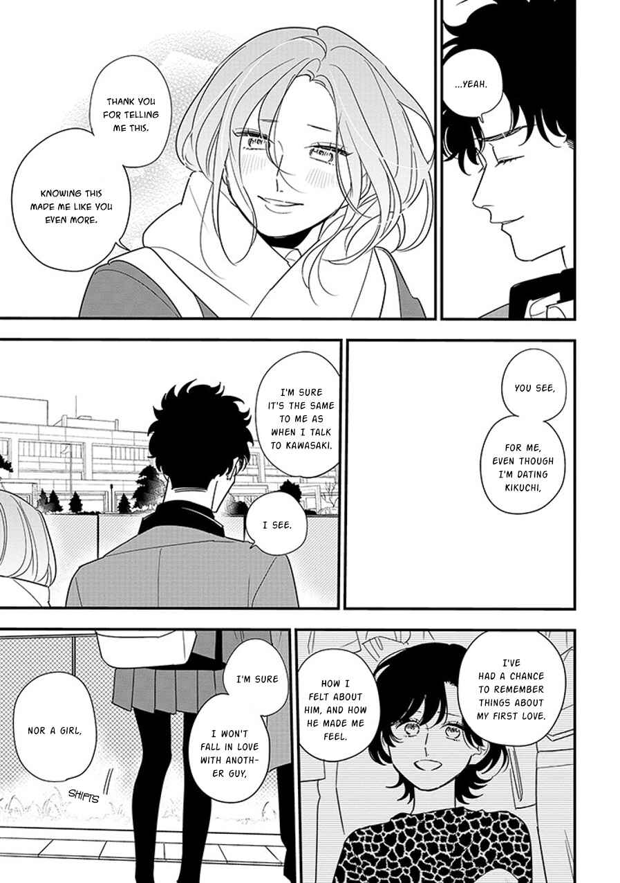 Page 17 Chapter 95.1 Soushi Souai