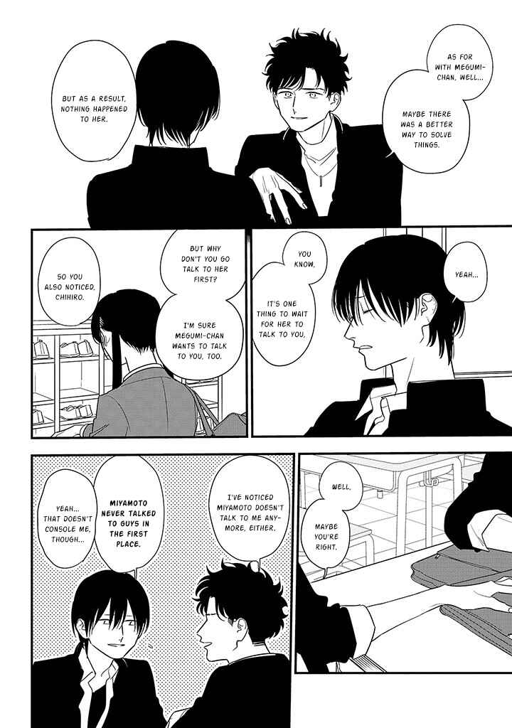 Page 12 Chapter 86 Soushi Souai