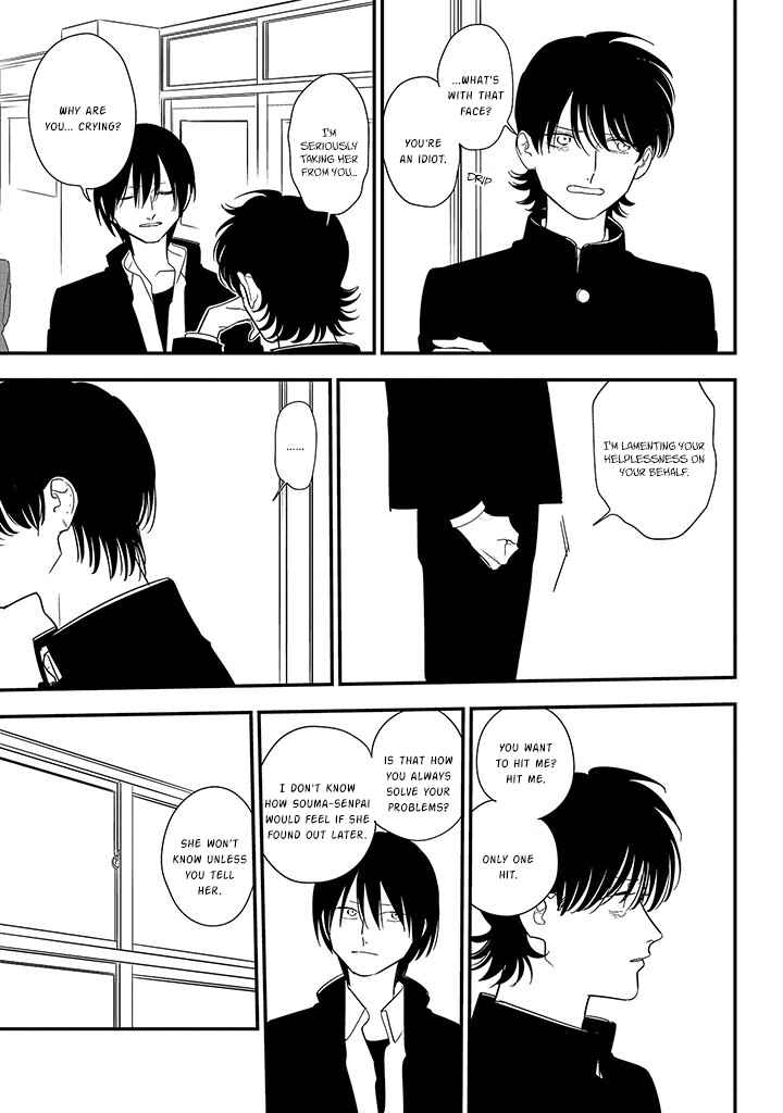 Page 7 Chapter 86 Soushi Souai