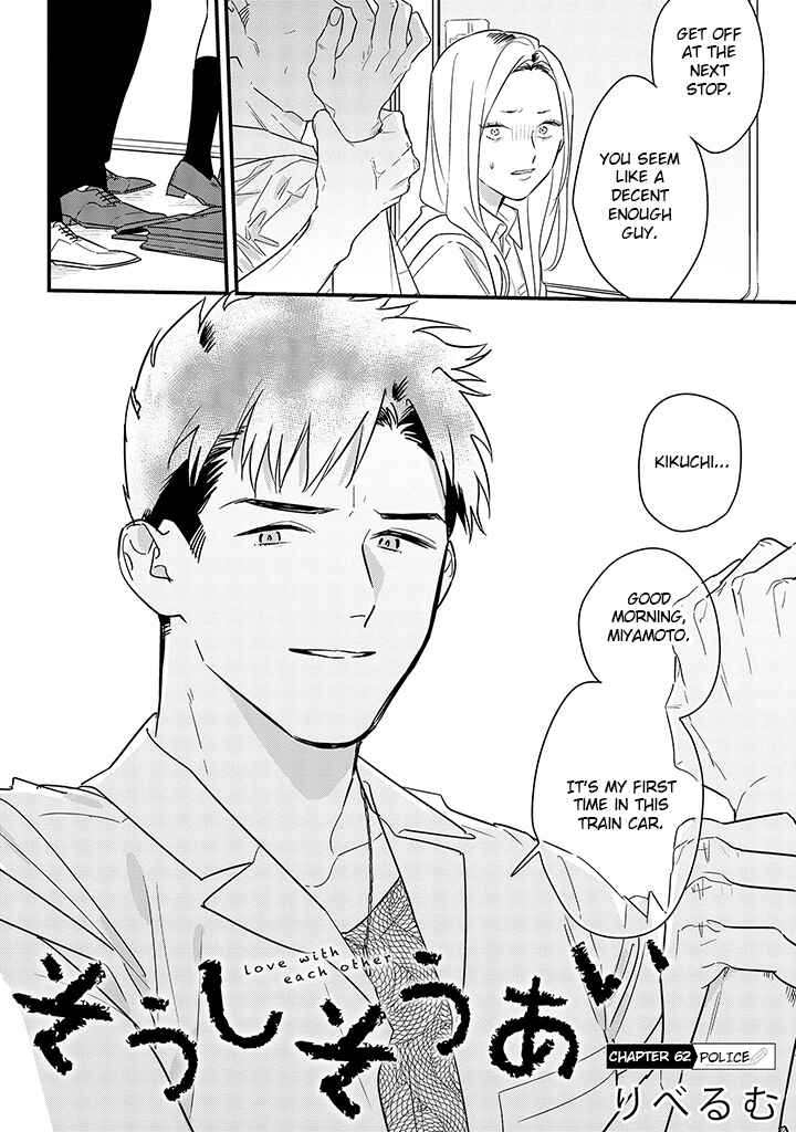 Page 4 Chapter 62 Soushi Souai