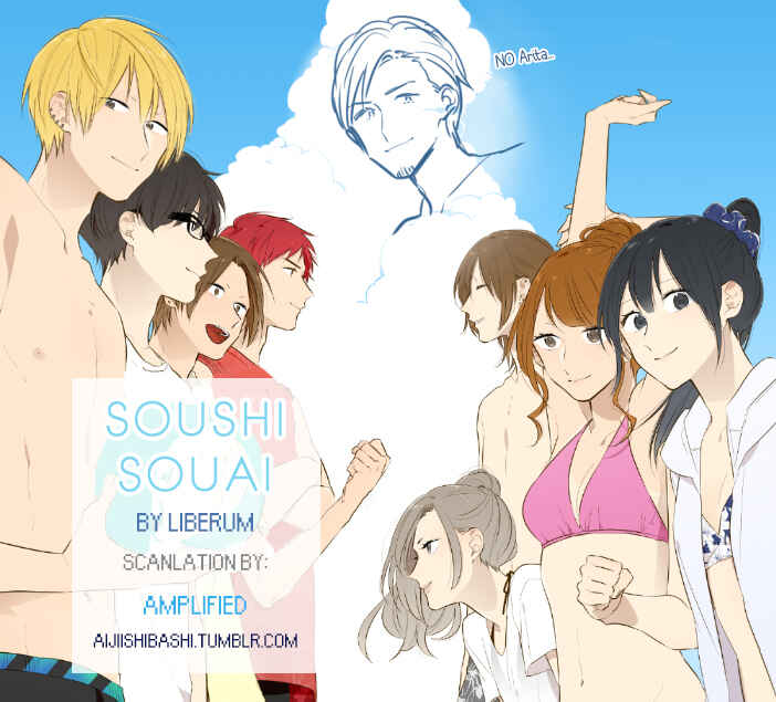 Page 4 Chapter 22 Soushi Souai