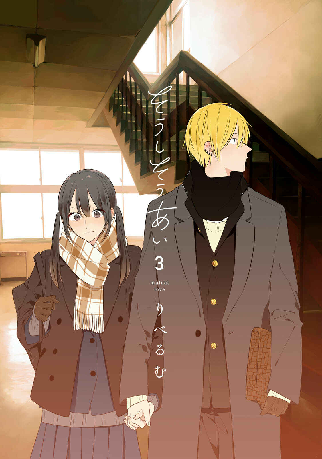 Page 5 Chapter 22 Soushi Souai