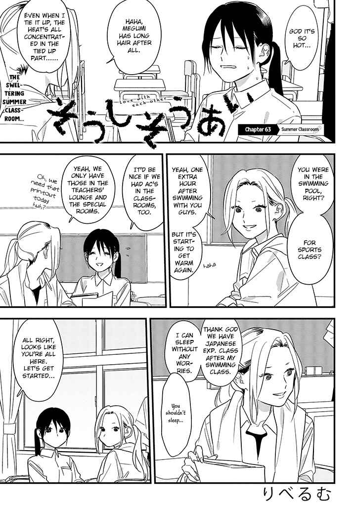 Page 1 Chapter 63 Soushi Souai