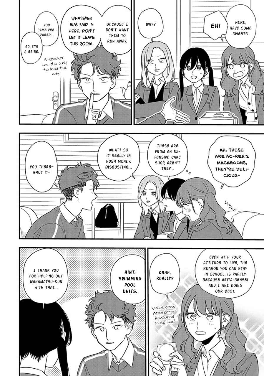 Page 6 Chapter 94.2 Soushi Souai