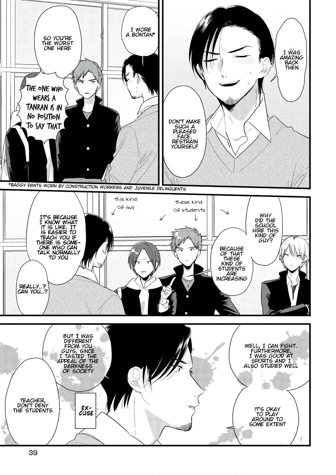 Page 13 Chapter 41 Soushi Souai