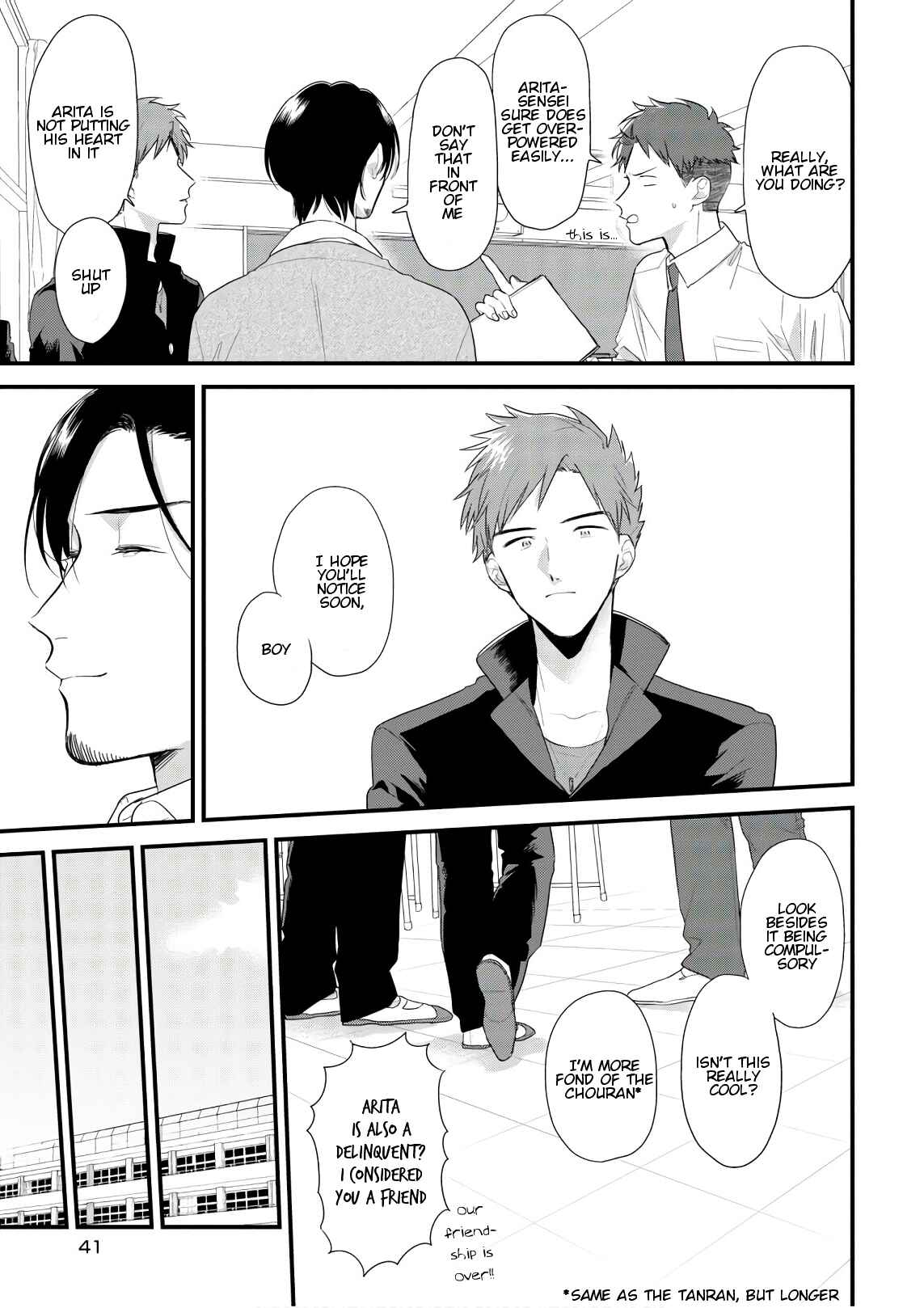 Page 15 Chapter 41 Soushi Souai