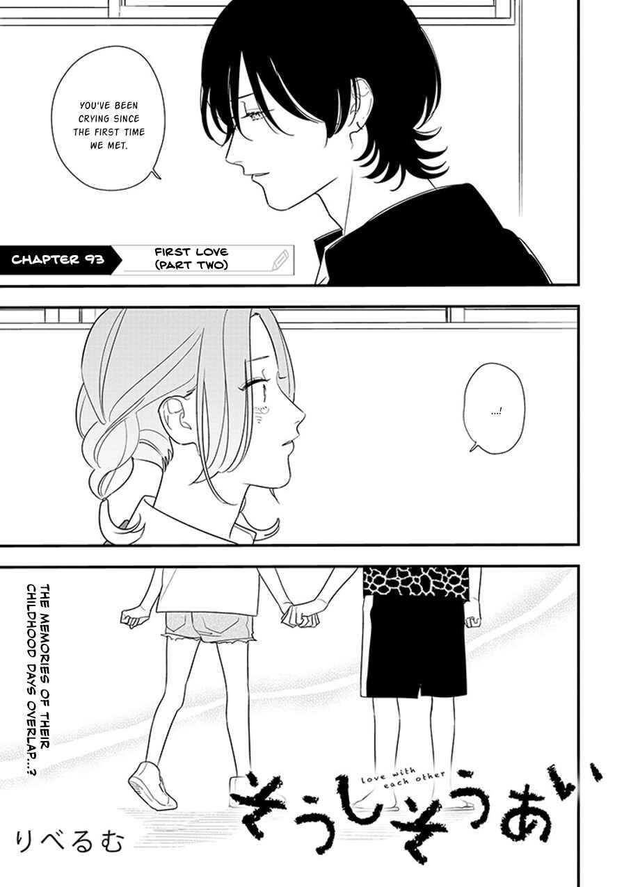 Page 1 Chapter 93.1 Soushi Souai