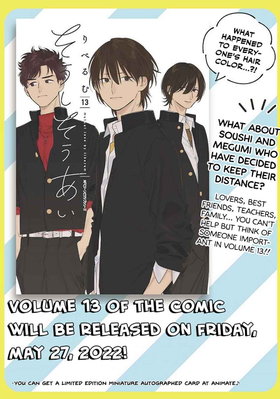 Page 13 Chapter 93.1 Soushi Souai