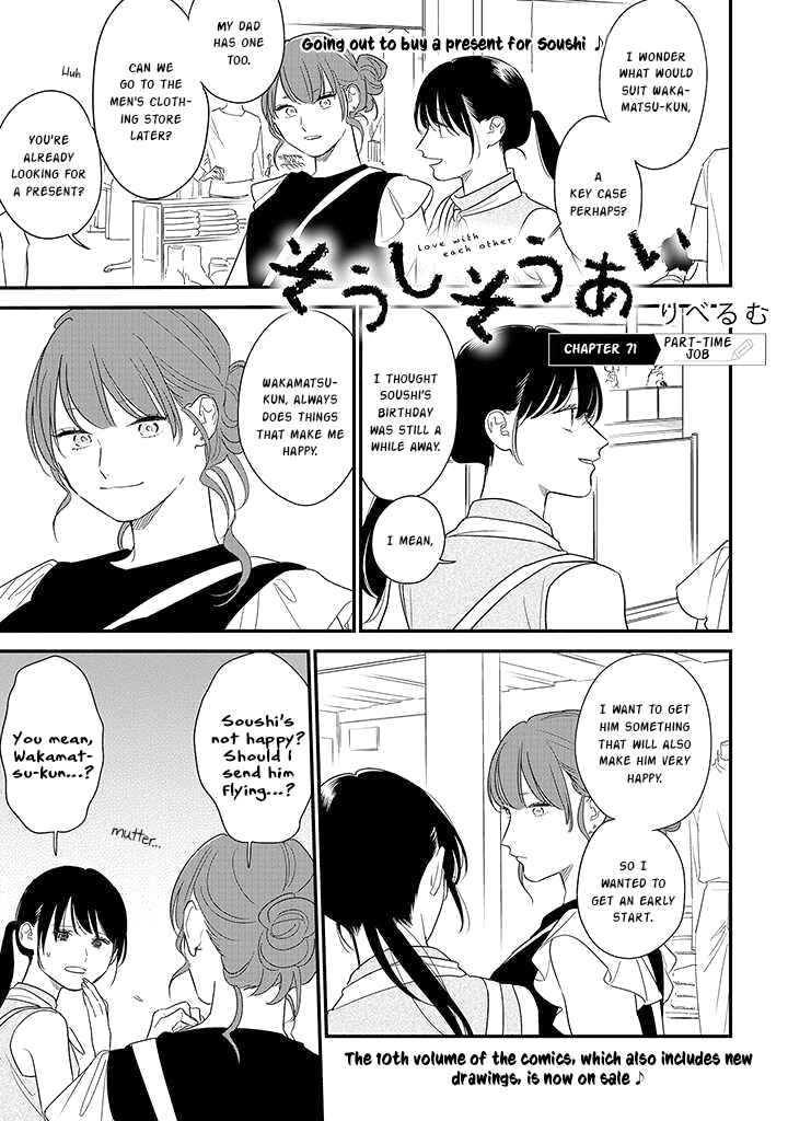 Page 1 Chapter 71 Soushi Souai