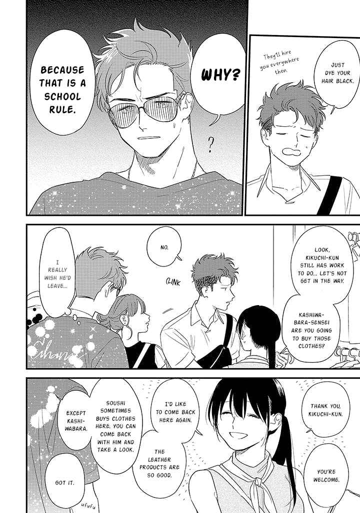 Page 12 Chapter 71 Soushi Souai