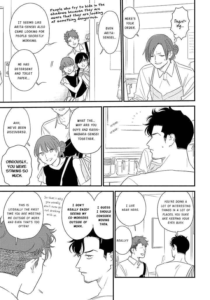 Page 17 Chapter 71 Soushi Souai