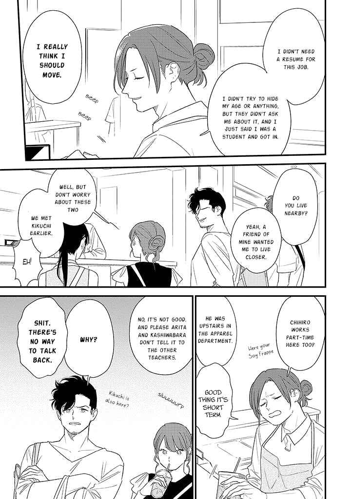 Page 19 Chapter 71 Soushi Souai