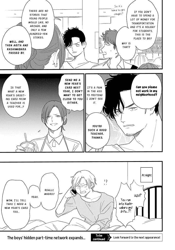 Page 21 Chapter 71 Soushi Souai