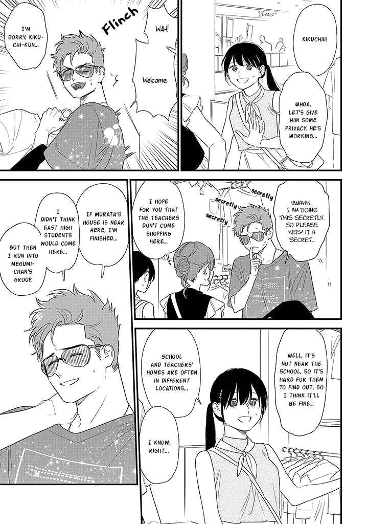 Page 5 Chapter 71 Soushi Souai