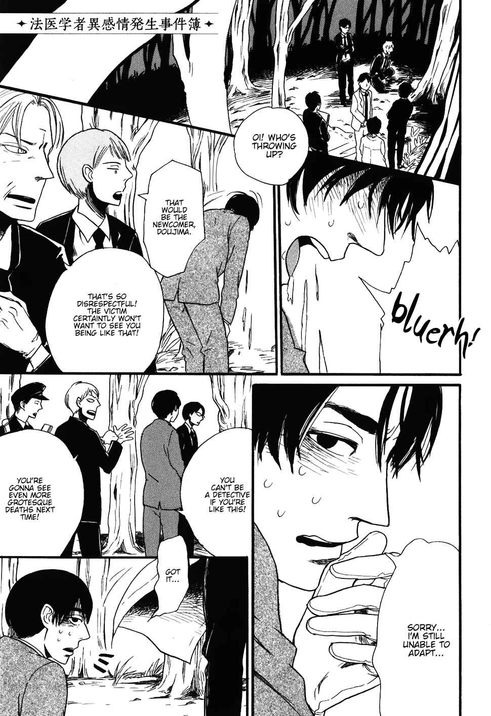 Page 7 Chapter 7 Ai no Poltergeist