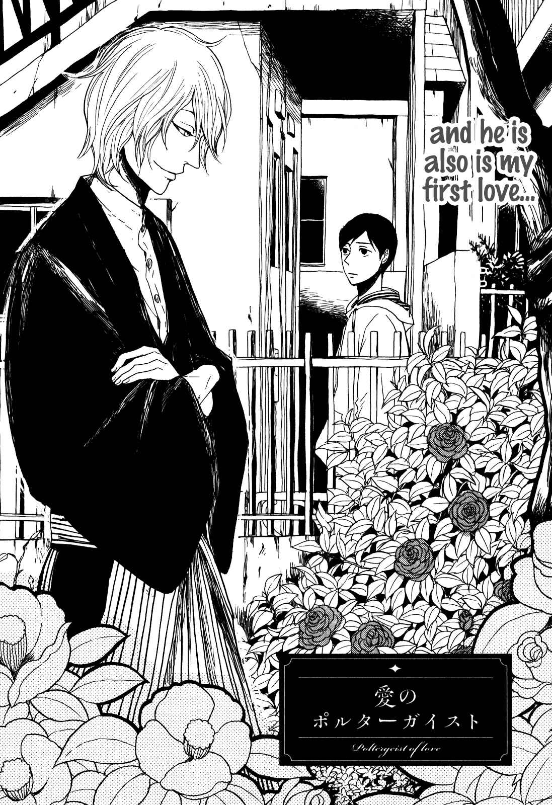 Page 7 Chapter 2 Ai no Poltergeist