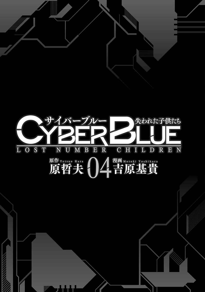 Page 1 Chapter 15 Cyber Blue - Lost Number Children