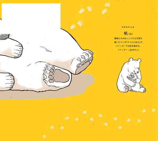 Page 46 Chapter 5 Bear and Tanuki