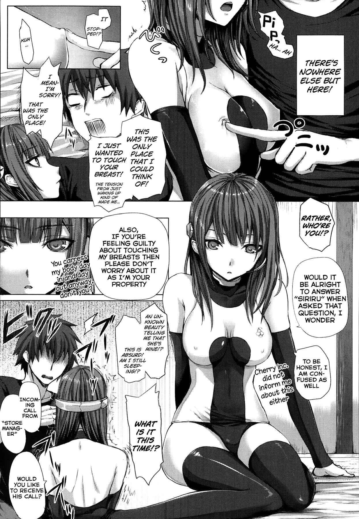 Page 3 Chapter 8 As You Like -Metamorphose-